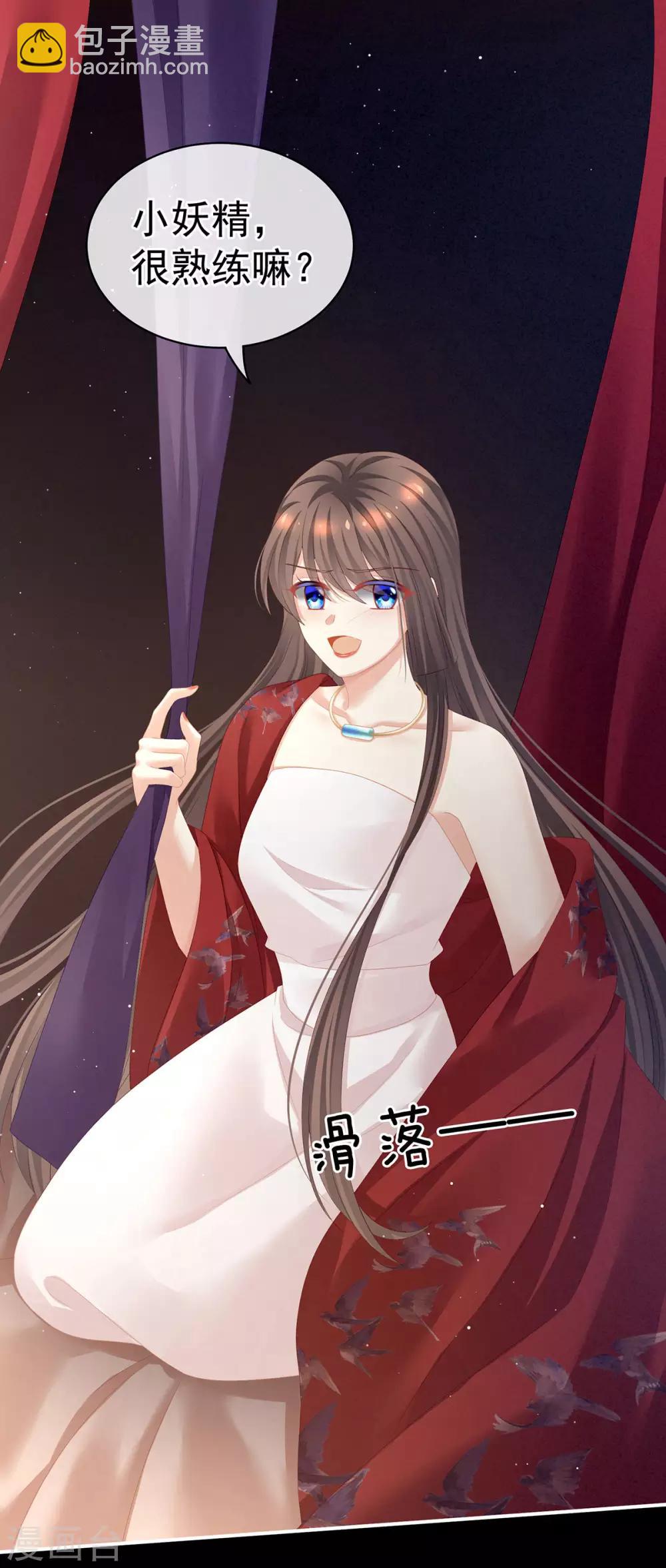 🍗女帝的后宫 第109话 逃不掉了 第6页