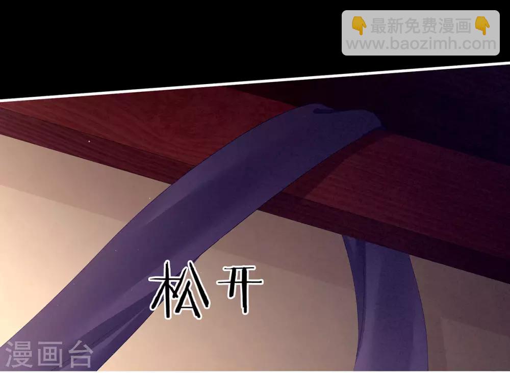 🍗女帝的后宫 第109话 逃不掉了 第7页