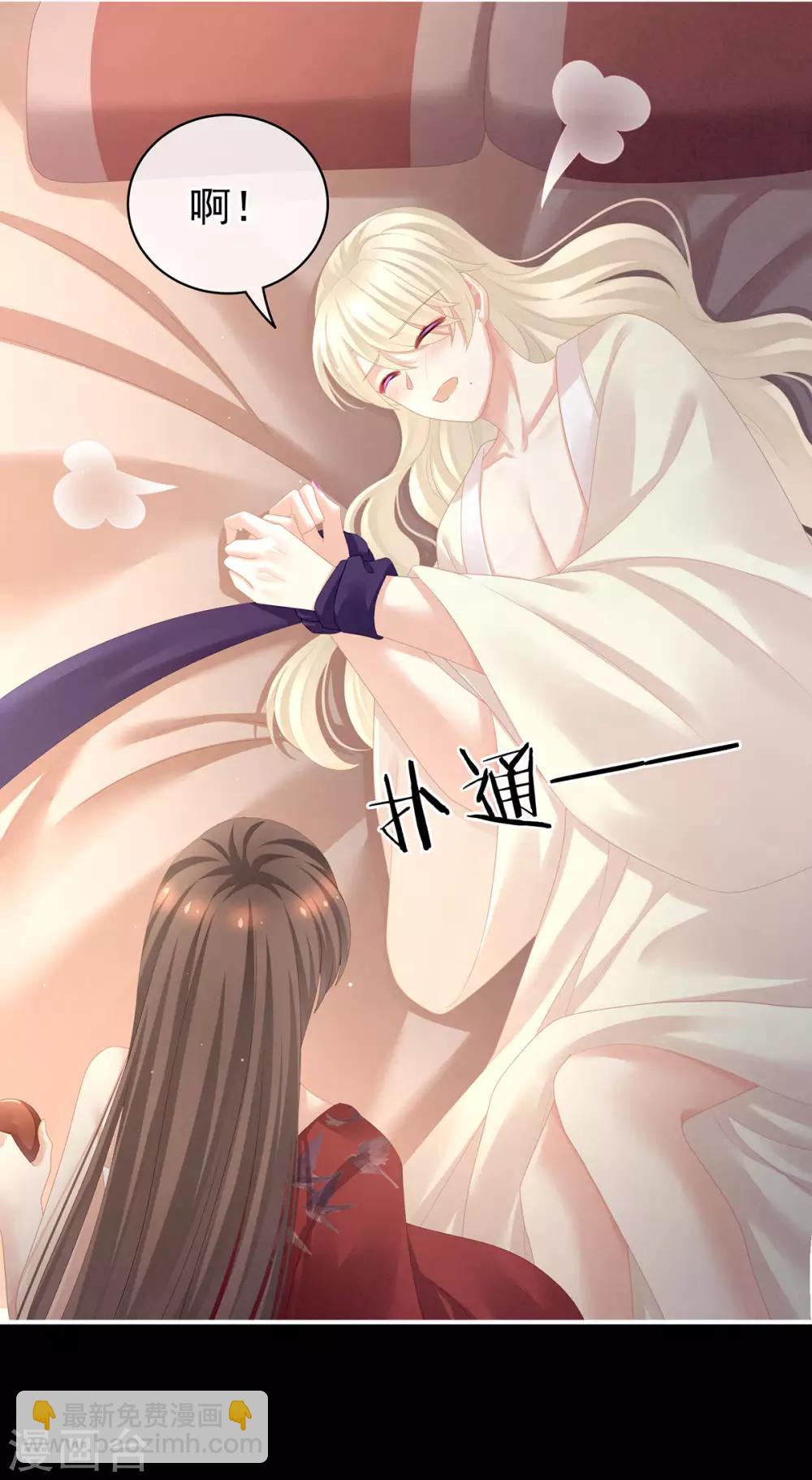 🍗女帝的后宫 第109话 逃不掉了 第8页