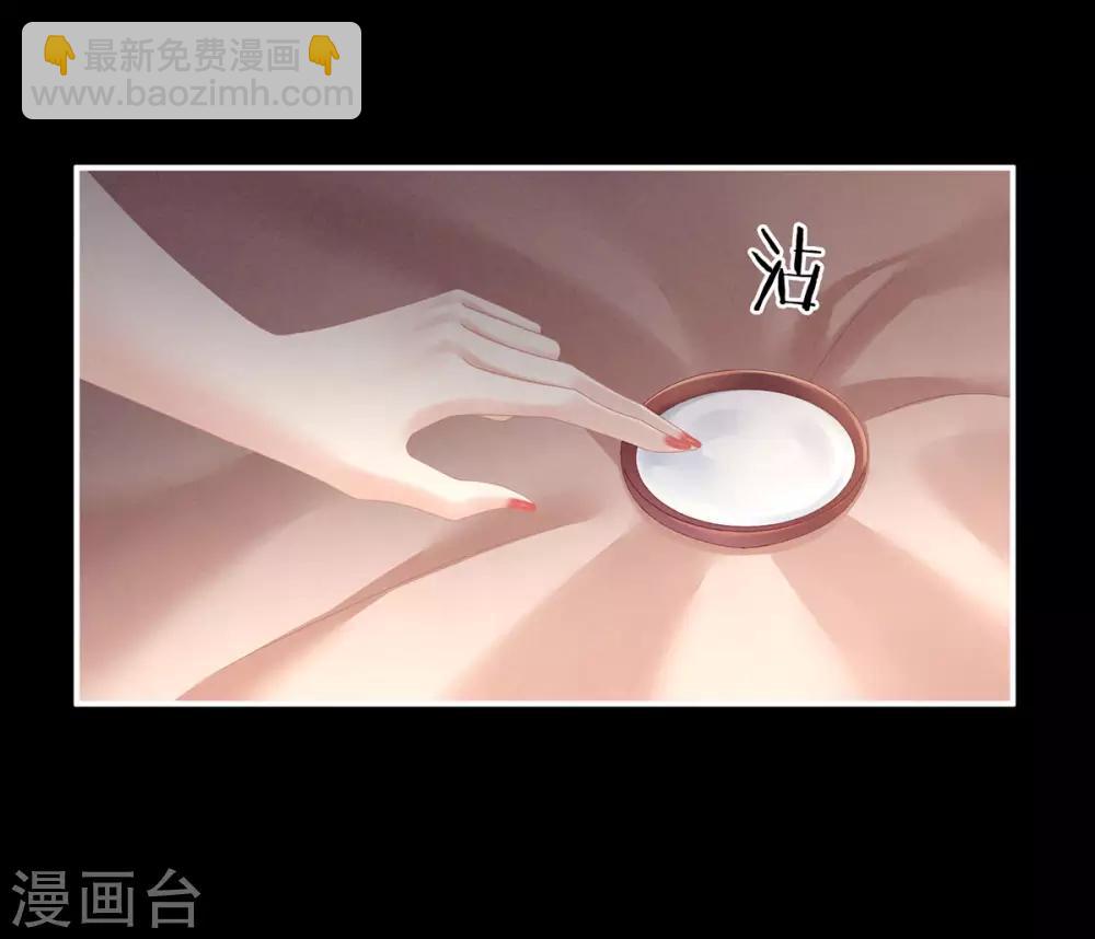 🍗女帝的后宫 第109话 逃不掉了 第9页