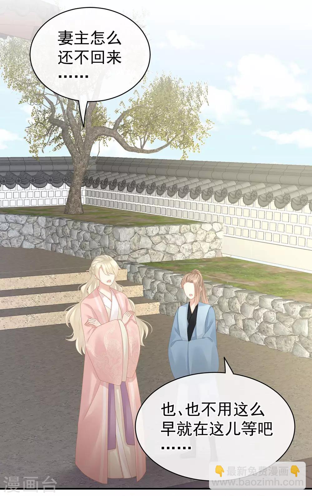 🍗女帝的后宫 第111话 我男人够多了！ 第15页