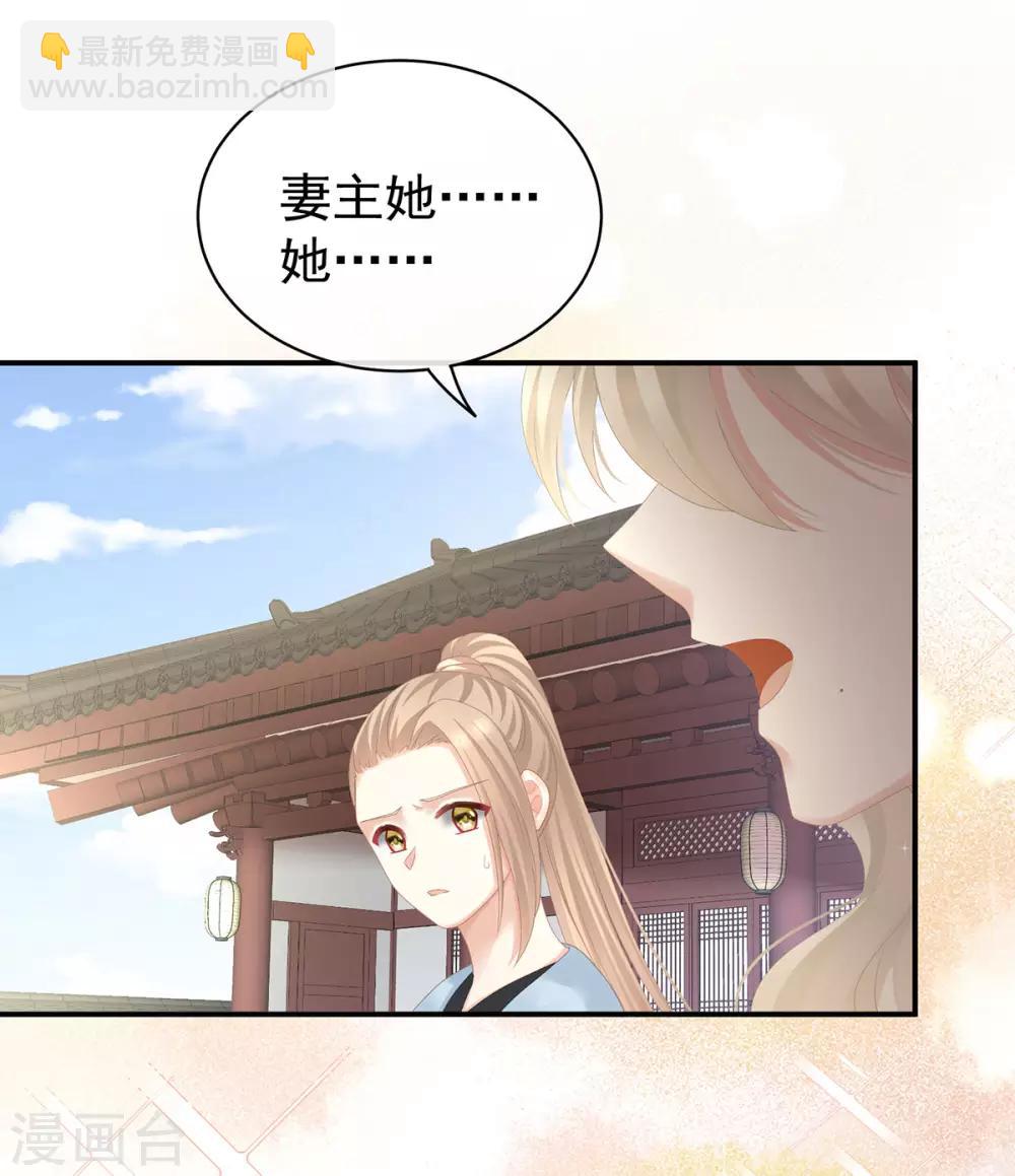 🍗女帝的后宫 第111话 我男人够多了！ 第16页