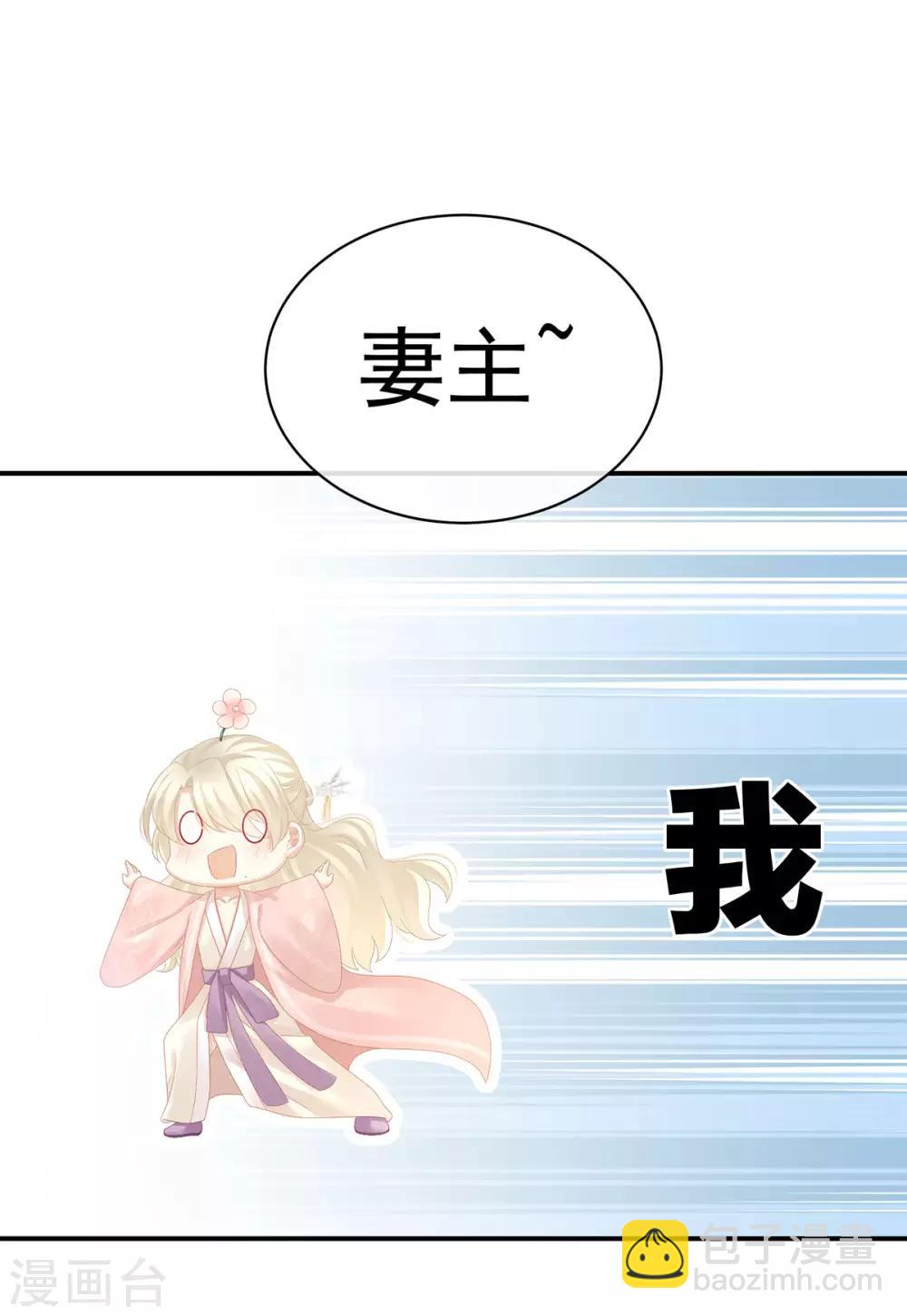 🍗女帝的后宫 第111话 我男人够多了！ 第19页