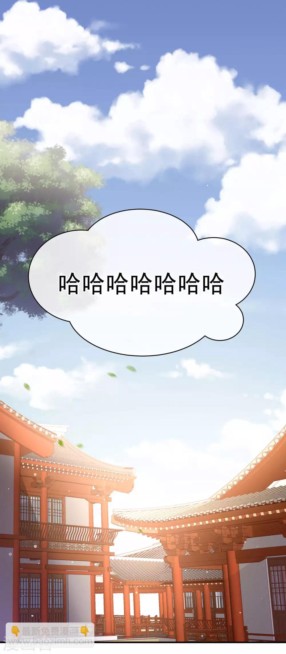 🍗女帝的后宫 第111话 我男人够多了！ 第2页