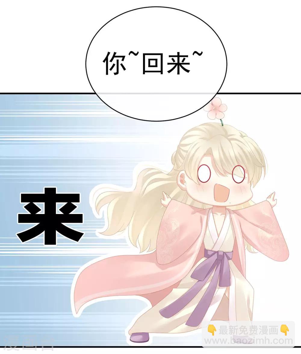 🍗女帝的后宫 第111话 我男人够多了！ 第20页