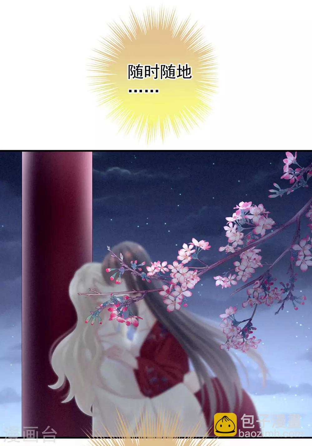 🍗女帝的后宫 第111话 我男人够多了！ 第25页