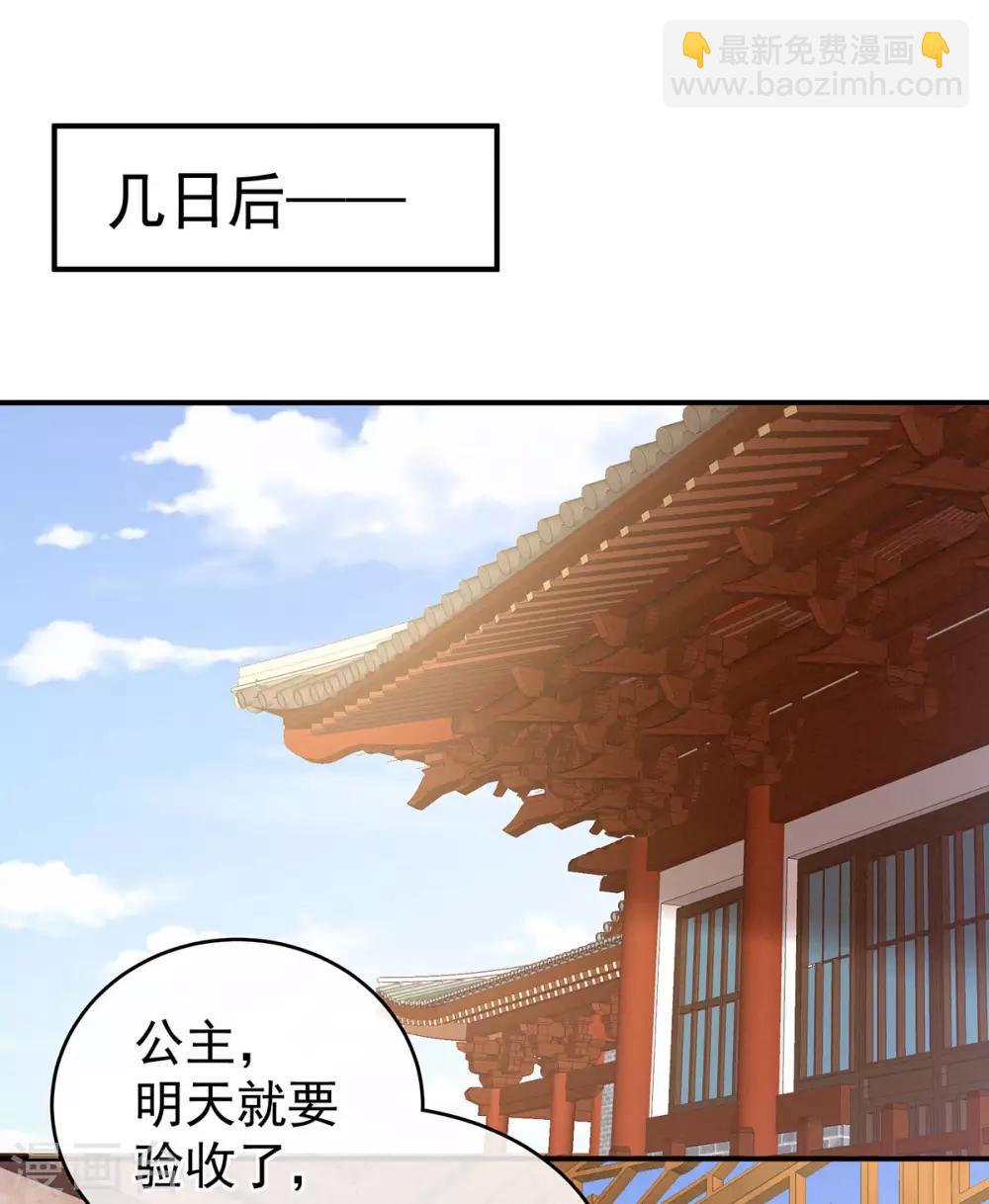 🍗女帝的后宫 第111话 我男人够多了！ 第27页