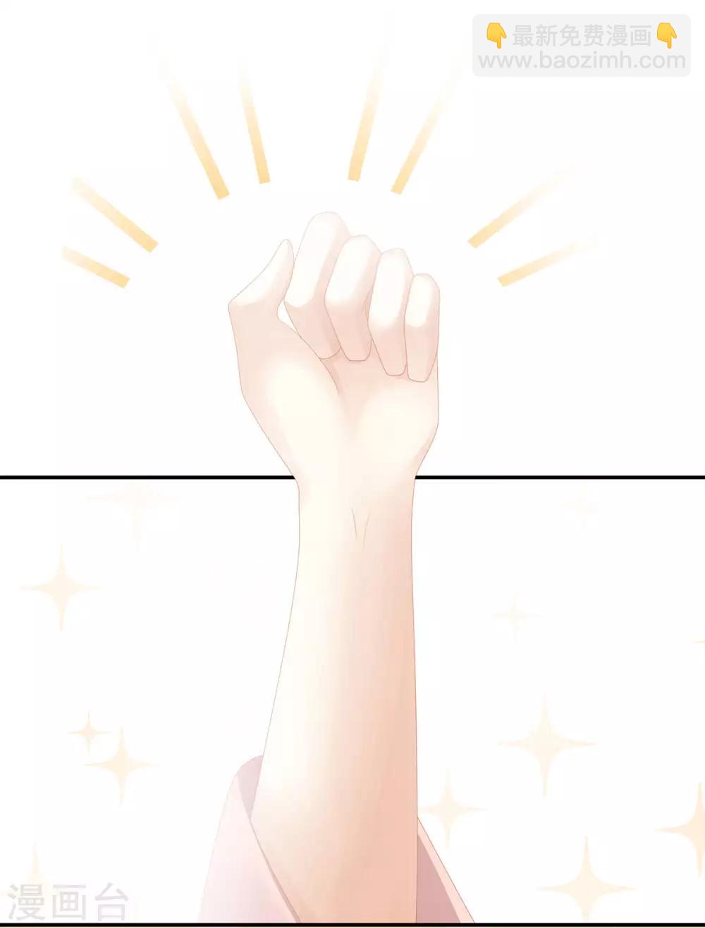 🍗女帝的后宫 第111话 我男人够多了！ 第3页