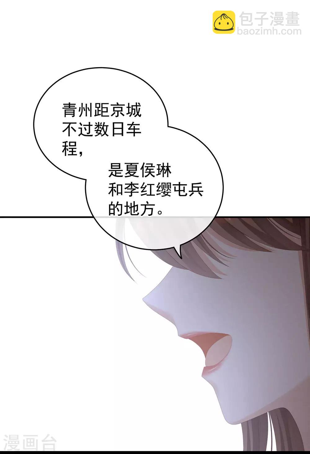 🍗女帝的后宫 第111话 我男人够多了！ 第32页