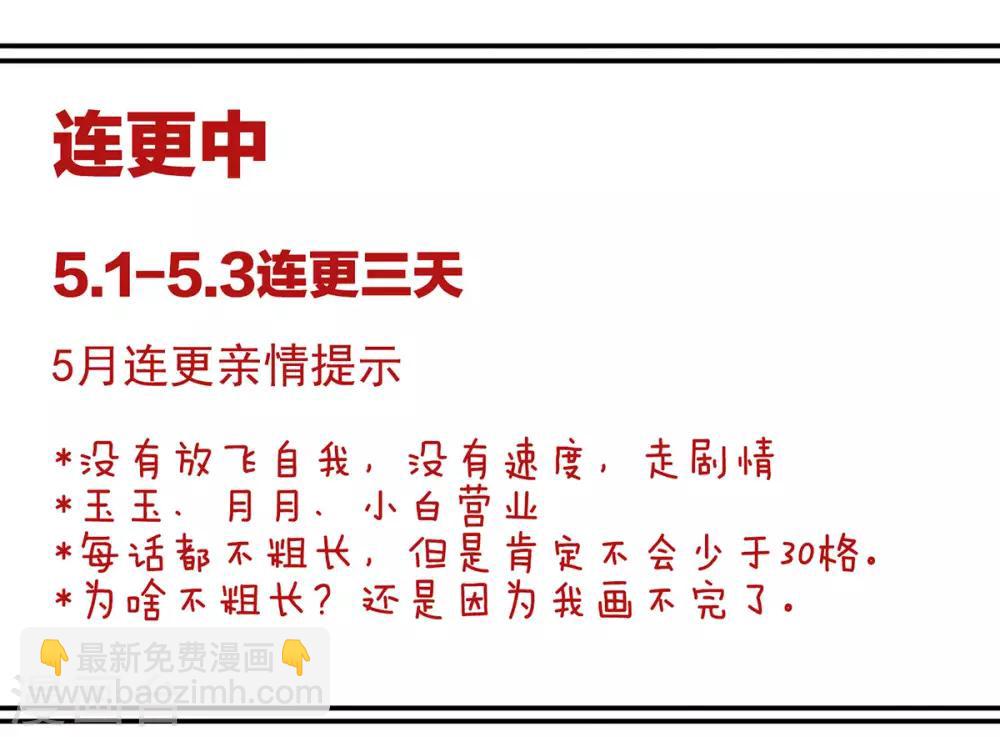 🍗女帝的后宫 第111话 我男人够多了！ 第45页