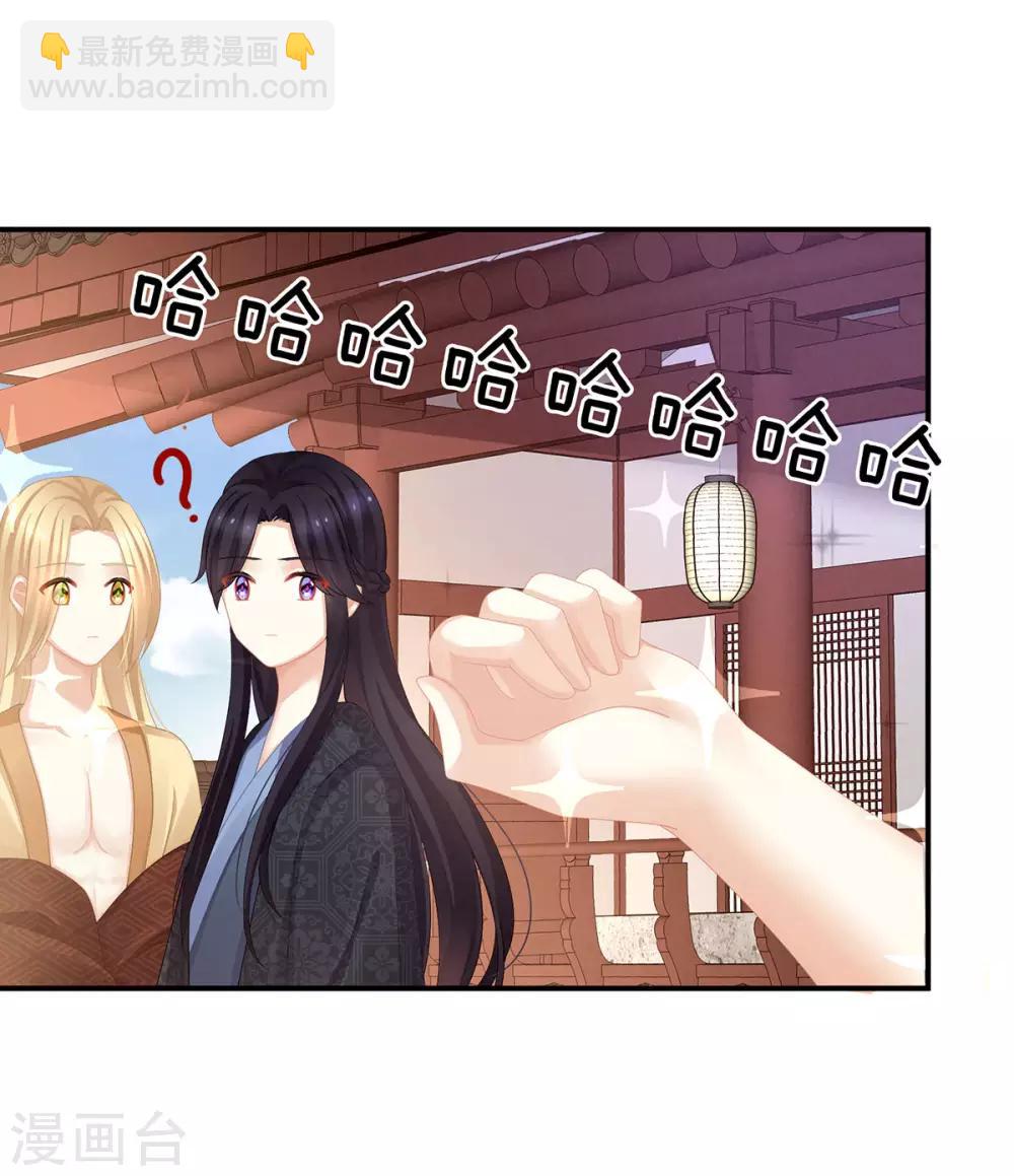 🍗女帝的后宫 第111话 我男人够多了！ 第8页