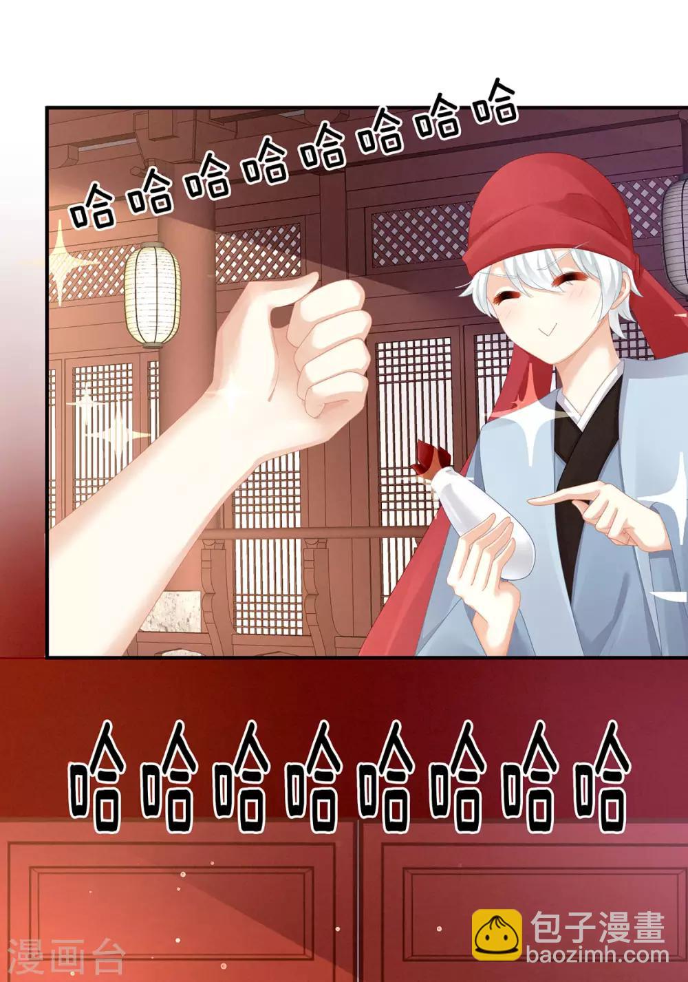 🍗女帝的后宫 第111话 我男人够多了！ 第9页