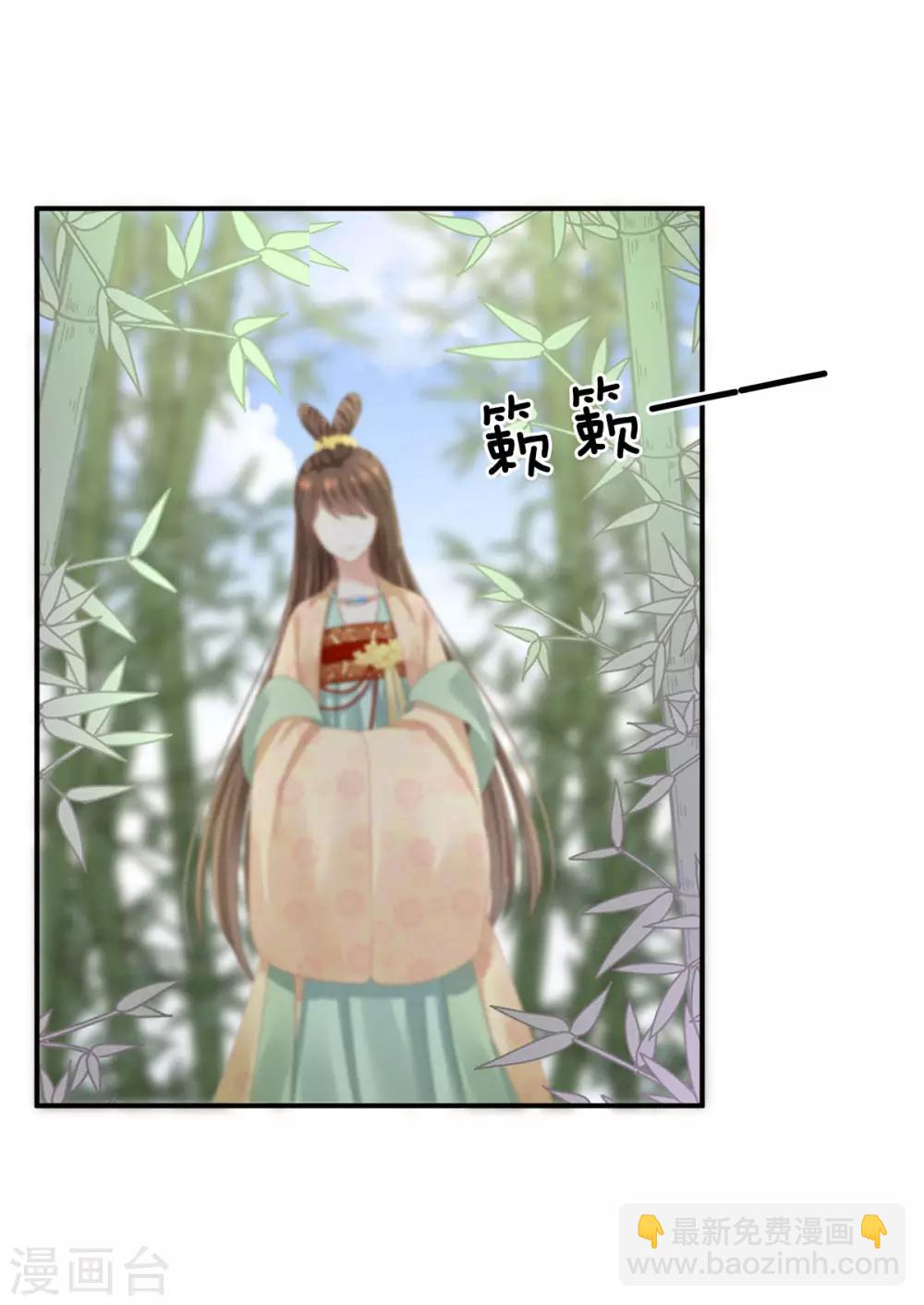 🍗女帝的后宫 第113话 舍不得我？ 第10页