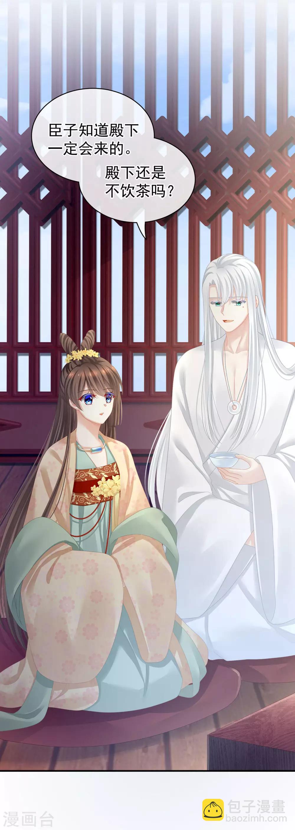 🍗女帝的后宫 第113话 舍不得我？ 第12页