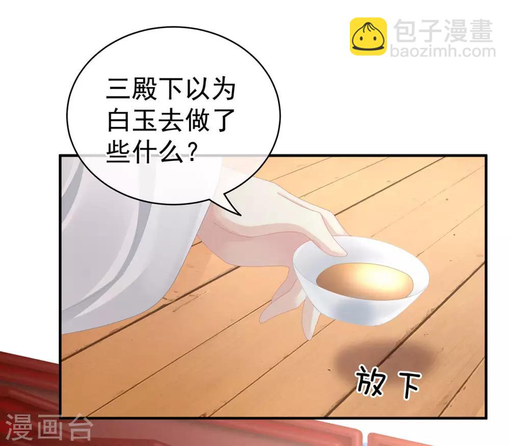 🍗女帝的后宫 第113话 舍不得我？ 第14页