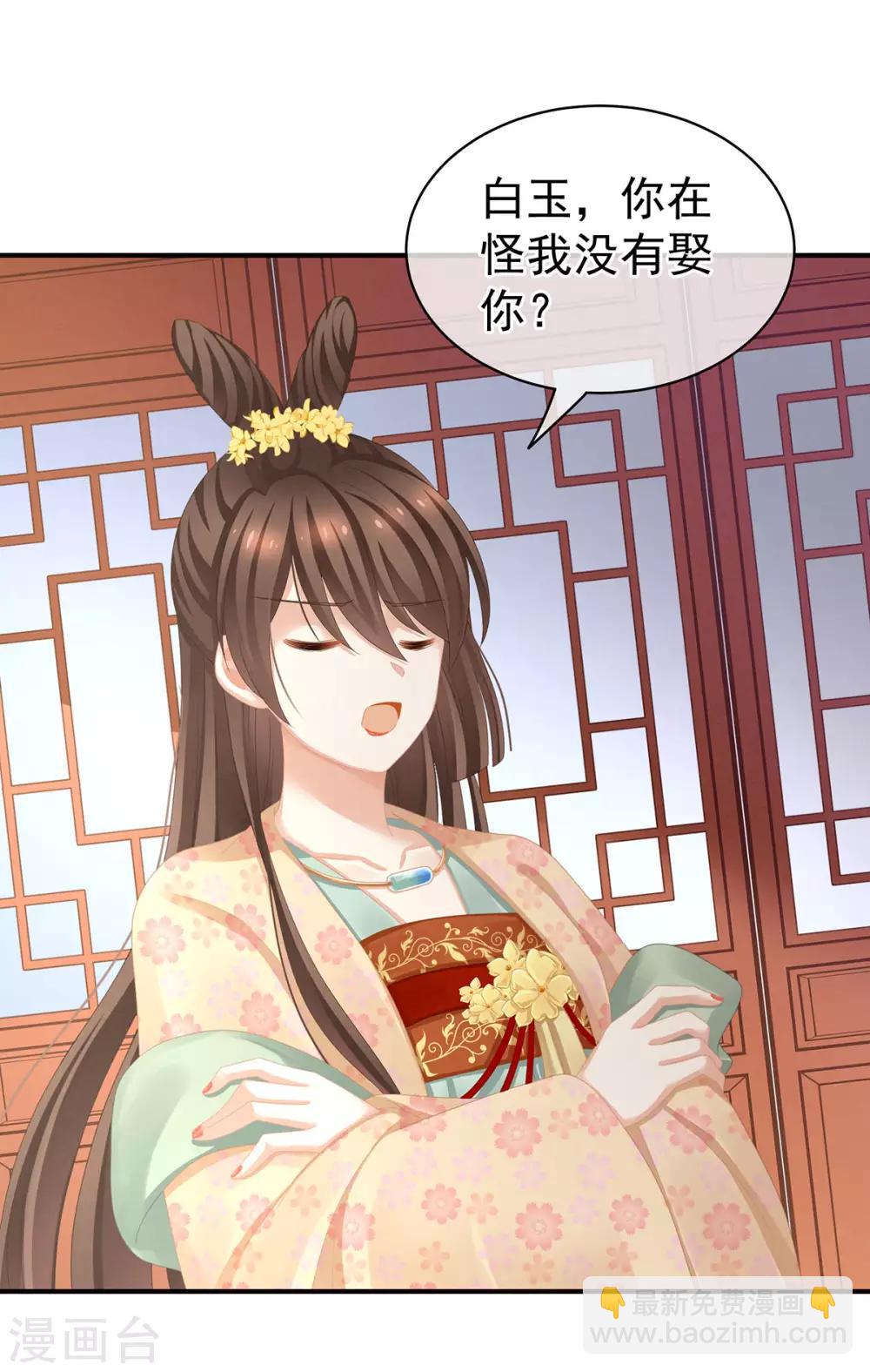 🍗女帝的后宫 第113话 舍不得我？ 第17页