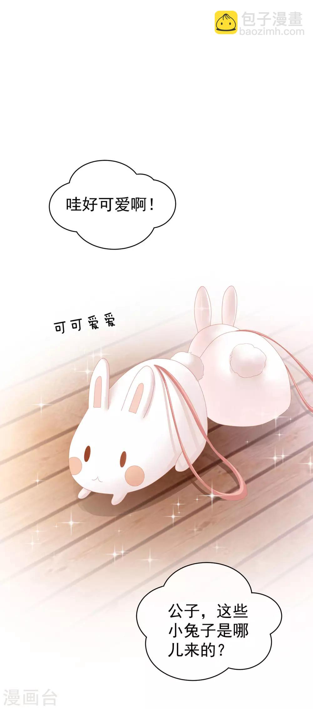 🍗女帝的后宫 第113话 舍不得我？ 第2页