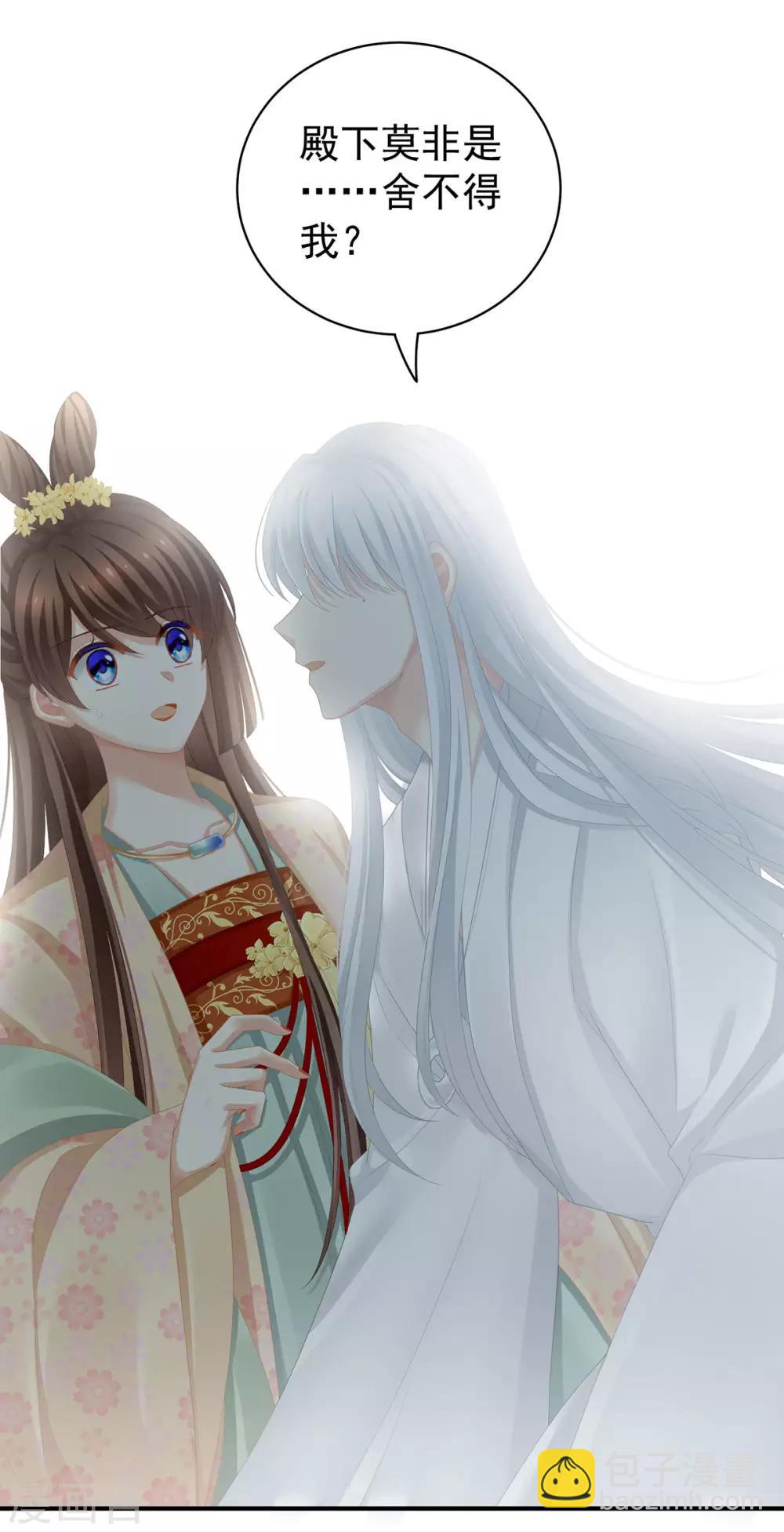 🍗女帝的后宫 第113话 舍不得我？ 第22页