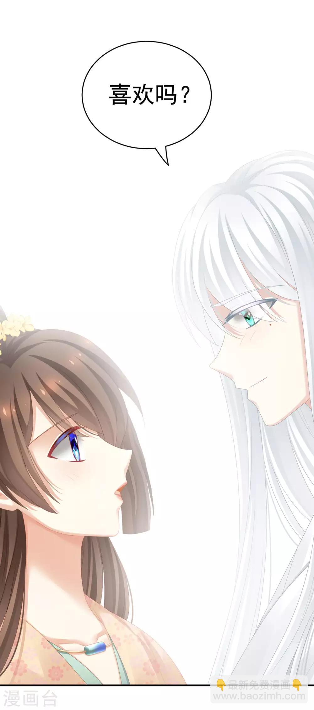 🍗女帝的后宫 第113话 舍不得我？ 第31页