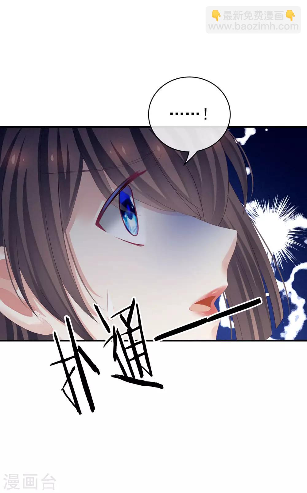 🍗女帝的后宫 第113话 舍不得我？ 第32页
