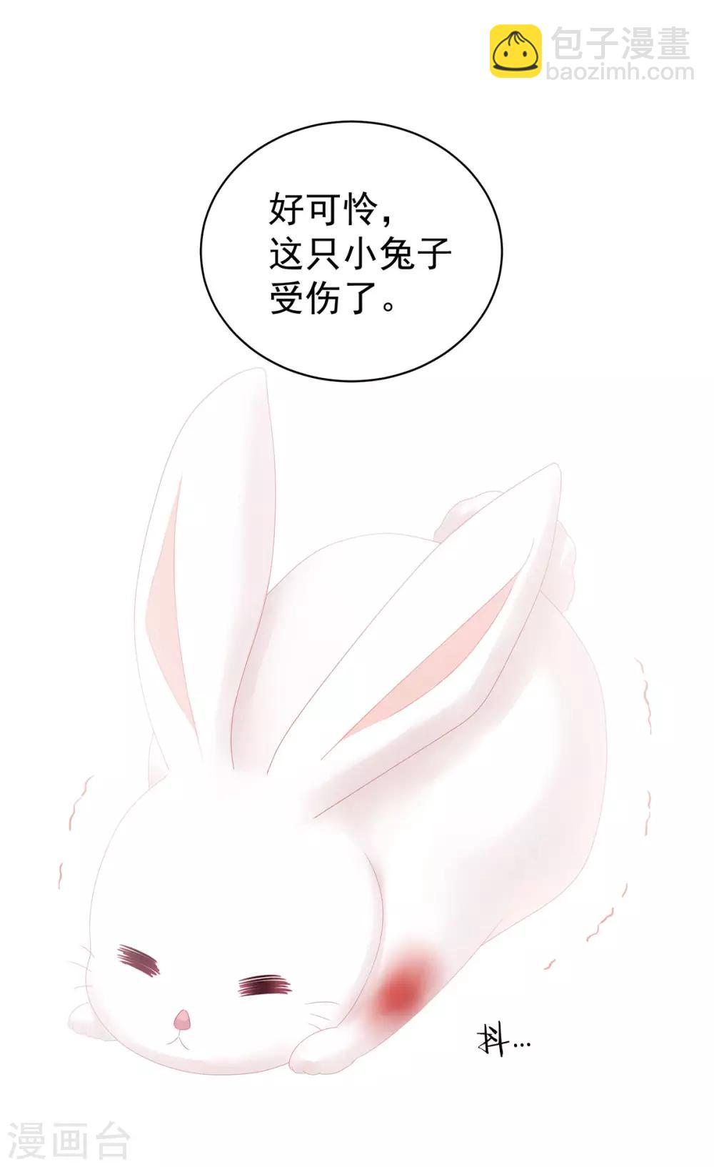 🍗女帝的后宫 第113话 舍不得我？ 第33页