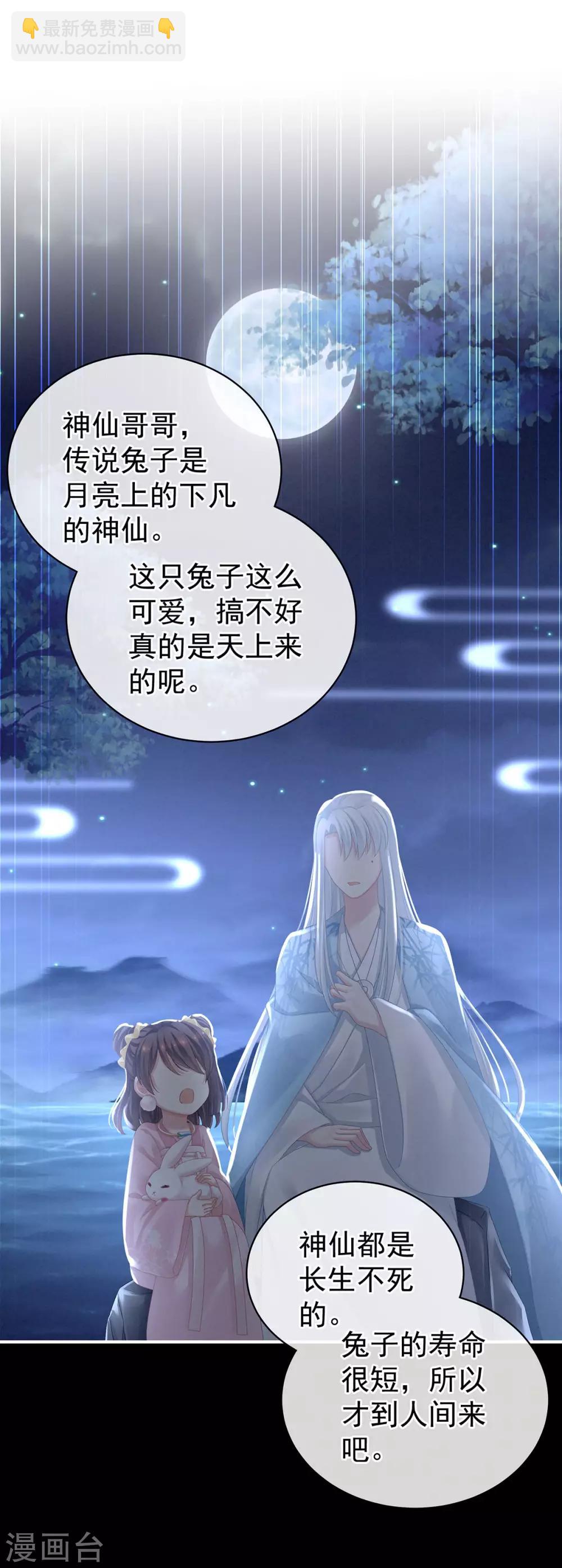 🍗女帝的后宫 第113话 舍不得我？ 第34页