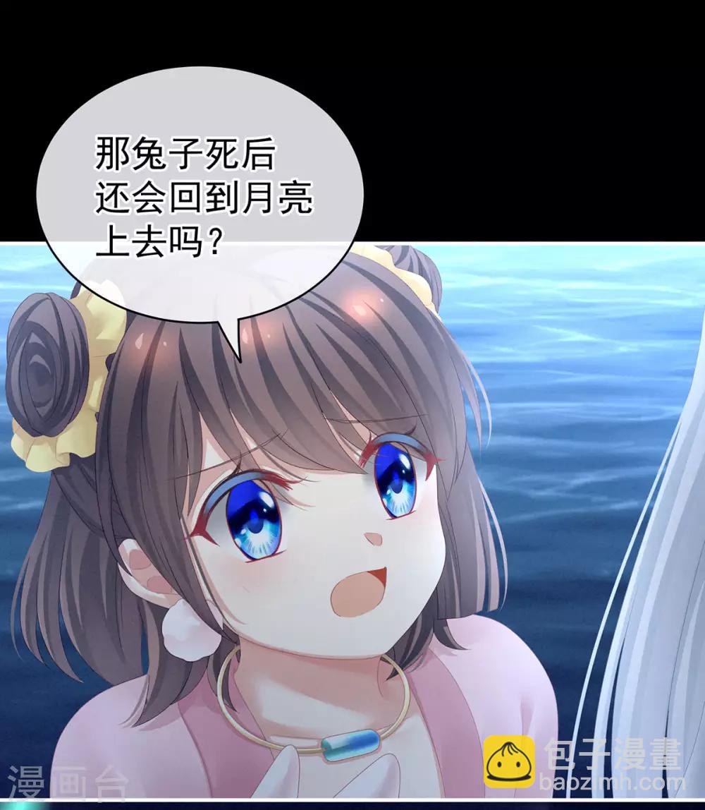 🍗女帝的后宫 第113话 舍不得我？ 第35页
