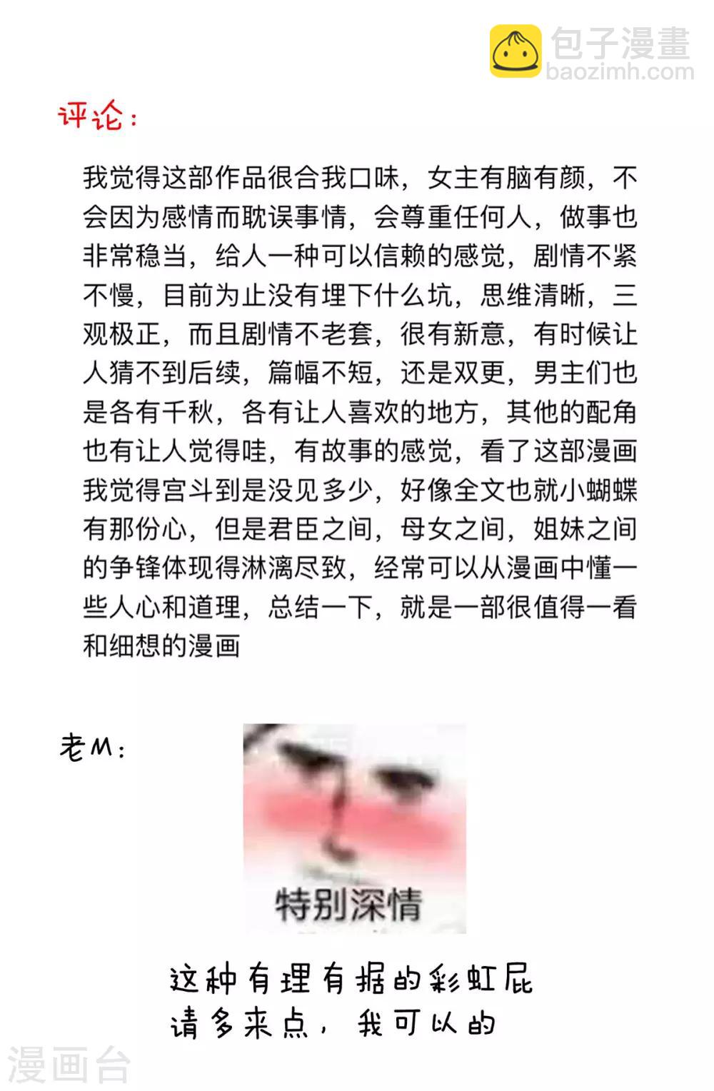 🍗女帝的后宫 第113话 舍不得我？ 第38页