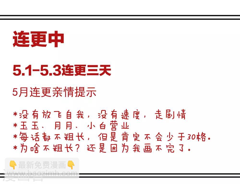 🍗女帝的后宫 第113话 舍不得我？ 第39页