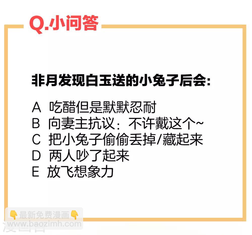 🍗女帝的后宫 第113话 舍不得我？ 第41页