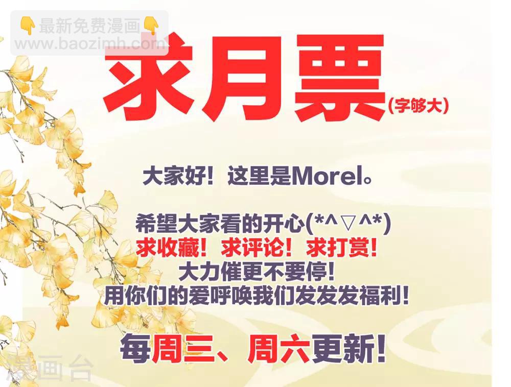 🍗女帝的后宫 第113话 舍不得我？ 第42页