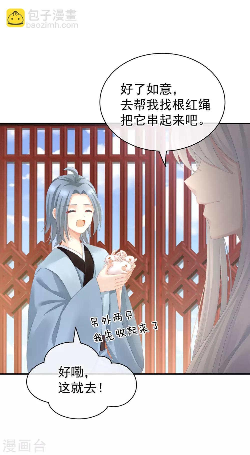 🍗女帝的后宫 第113话 舍不得我？ 第9页