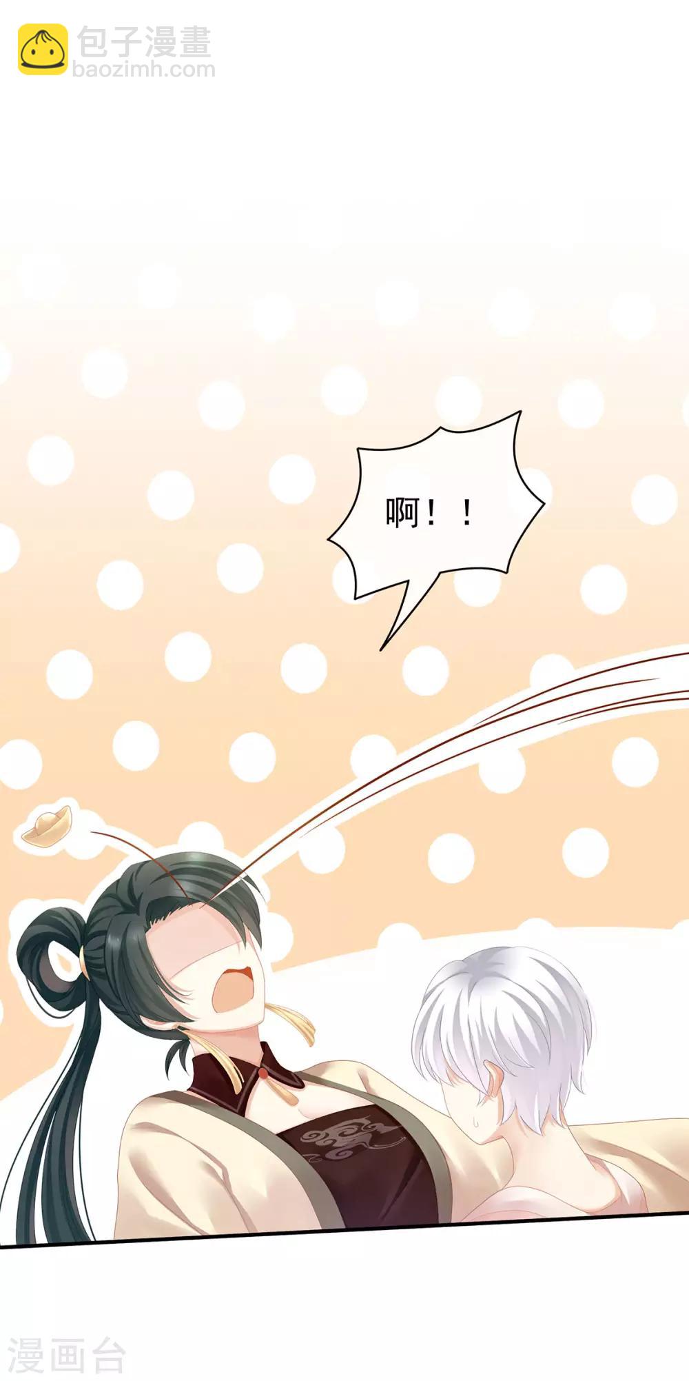 🍗女帝的后宫 第115话 疼吗？ 第15页