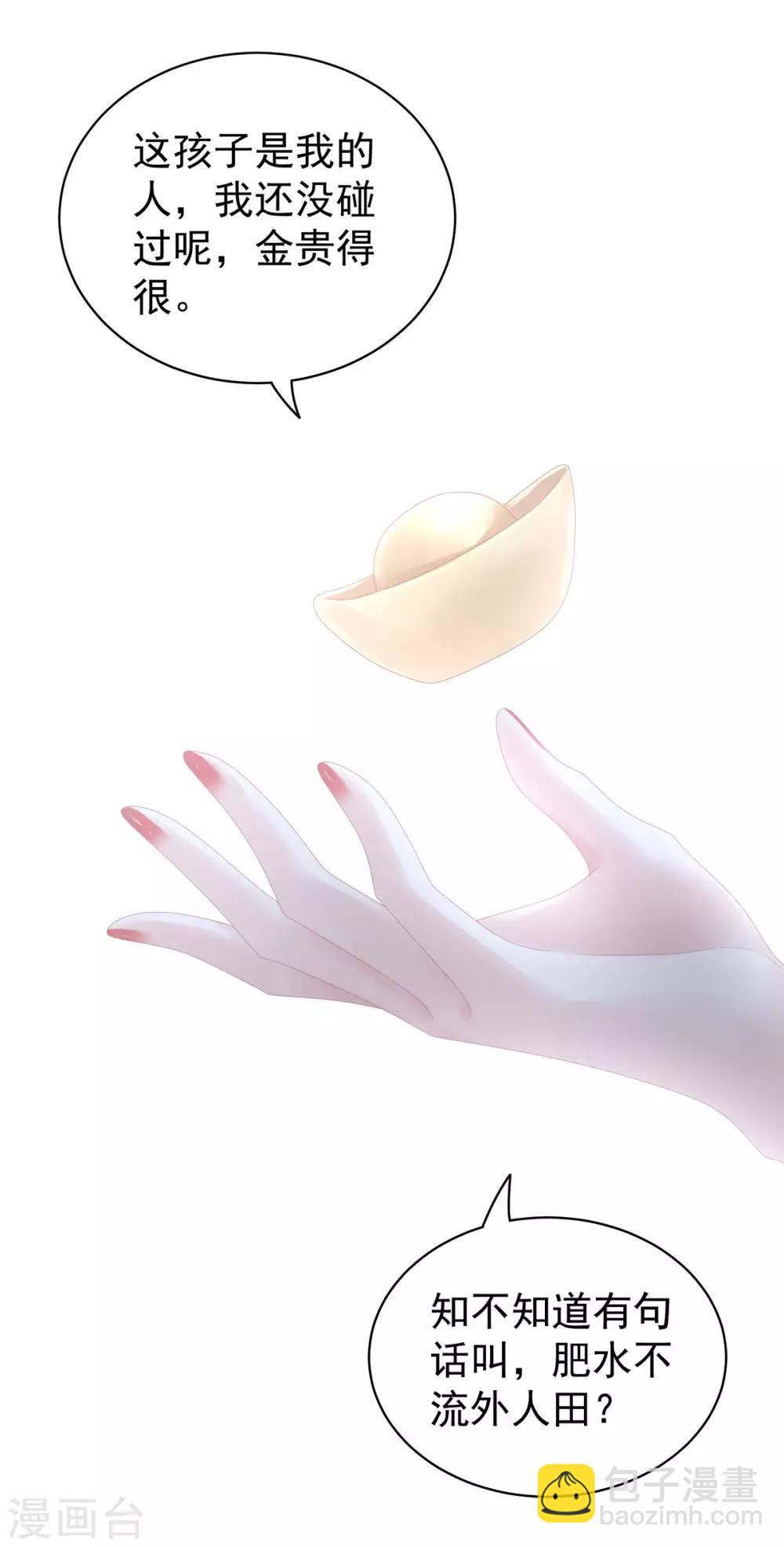 🍗女帝的后宫 第115话 疼吗？ 第16页
