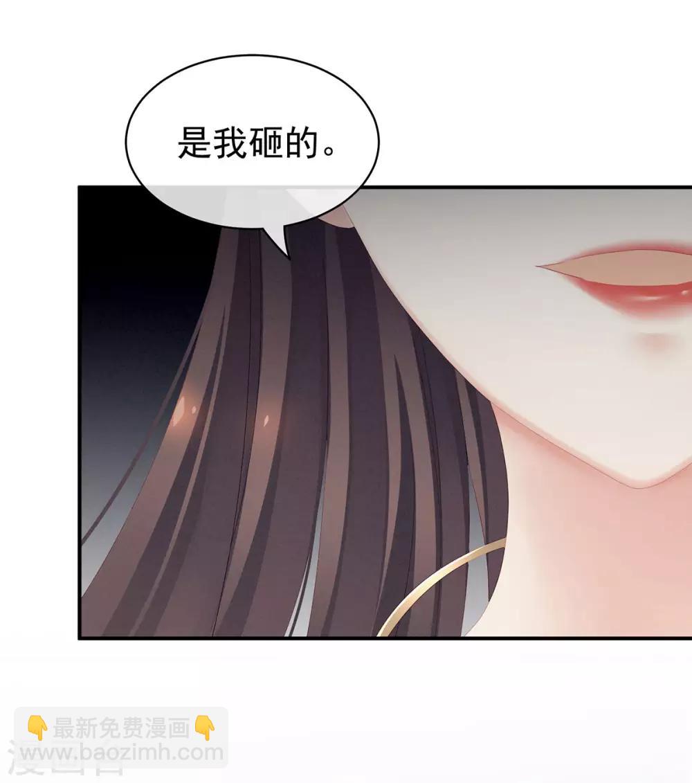 🍗女帝的后宫 第115话 疼吗？ 第18页