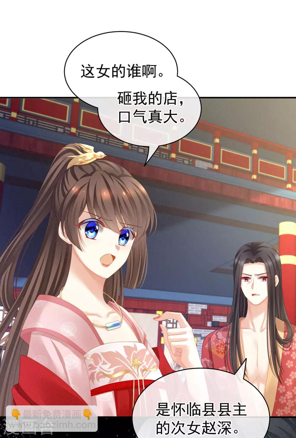 🍗女帝的后宫 第115话 疼吗？ 第2页