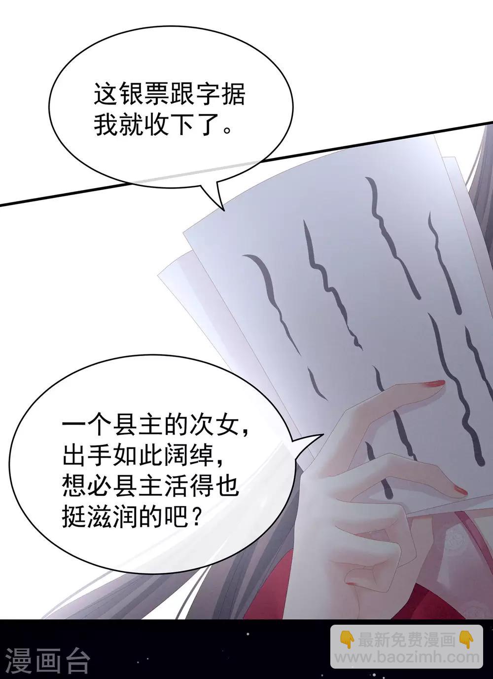 🍗女帝的后宫 第115话 疼吗？ 第25页