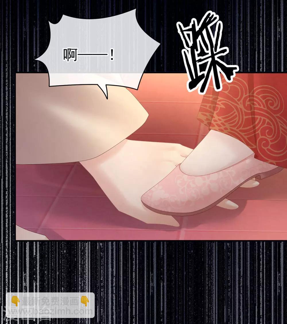 🍗女帝的后宫 第115话 疼吗？ 第31页