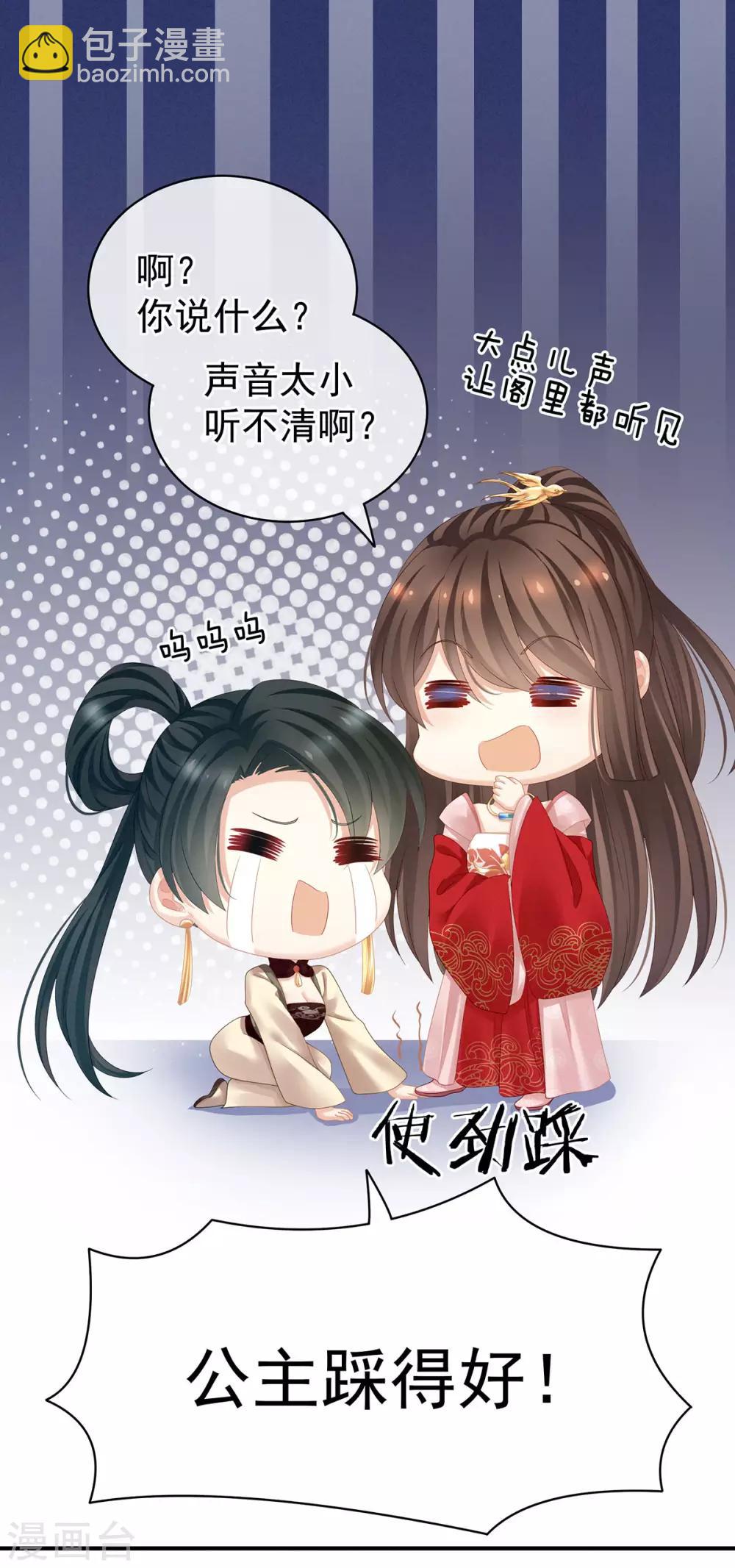 🍗女帝的后宫 第115话 疼吗？ 第34页