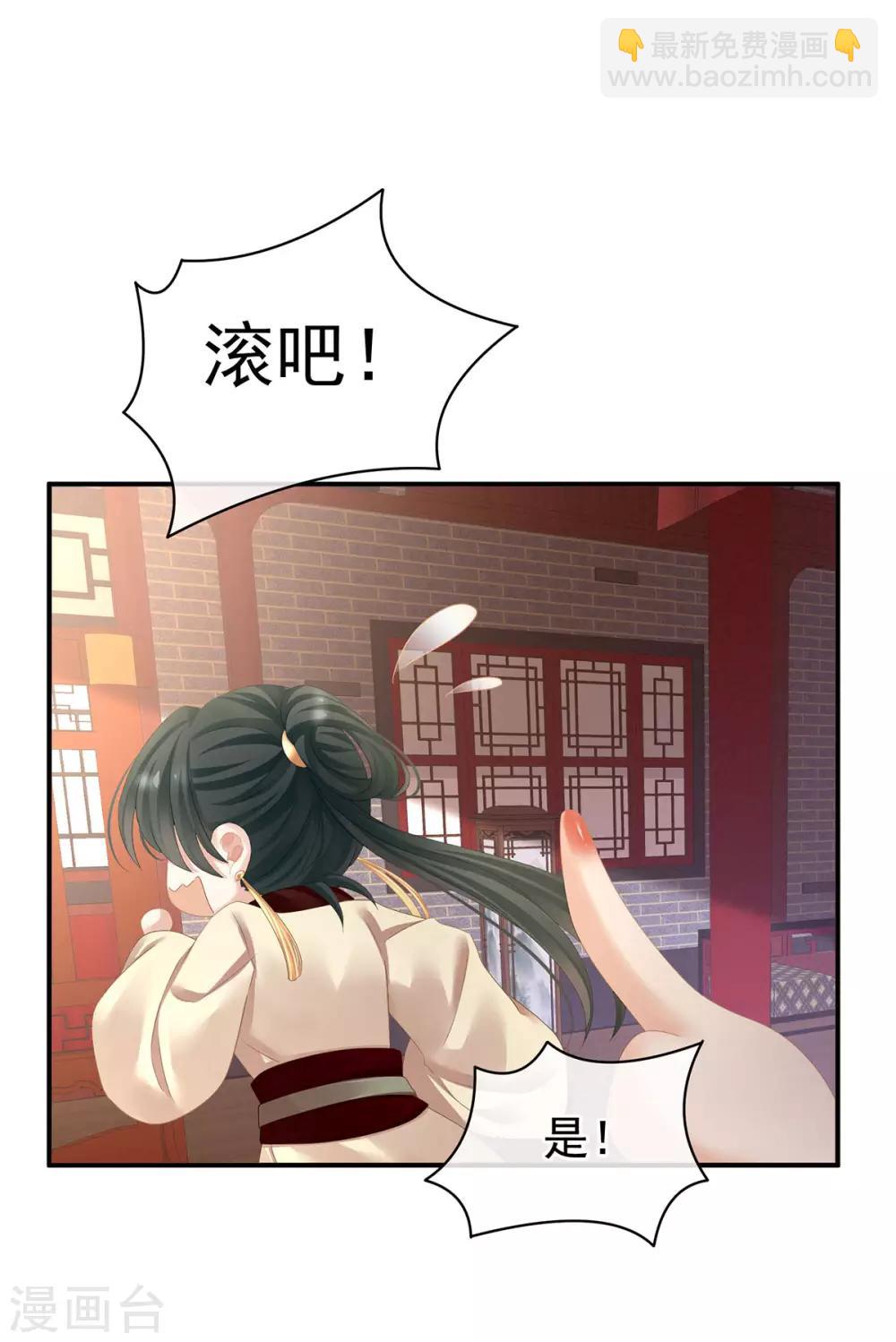 🍗女帝的后宫 第115话 疼吗？ 第35页