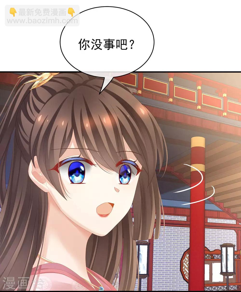 🍗女帝的后宫 第115话 疼吗？ 第36页