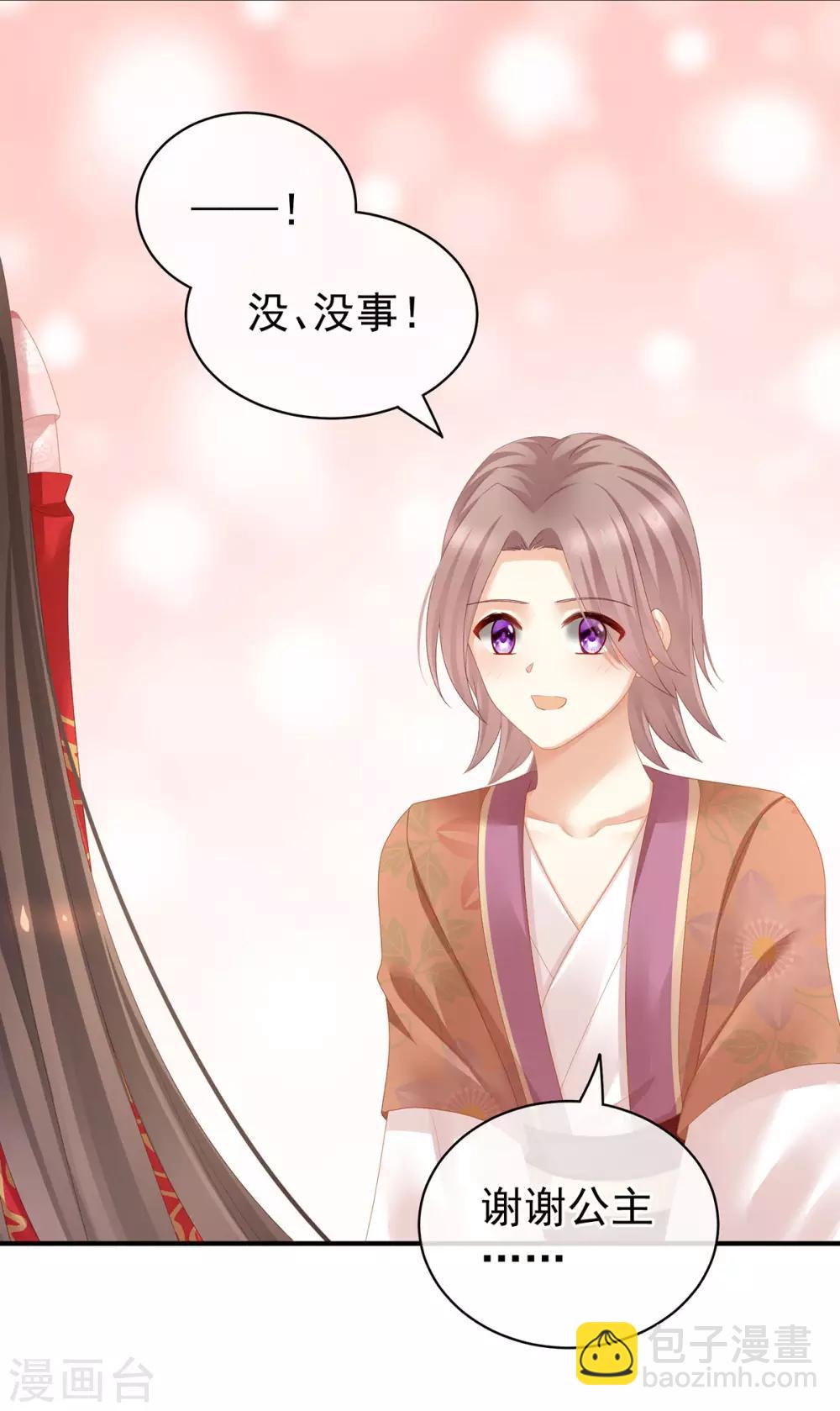 🍗女帝的后宫 第115话 疼吗？ 第37页