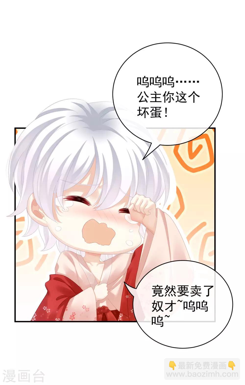 🍗女帝的后宫 第115话 疼吗？ 第38页