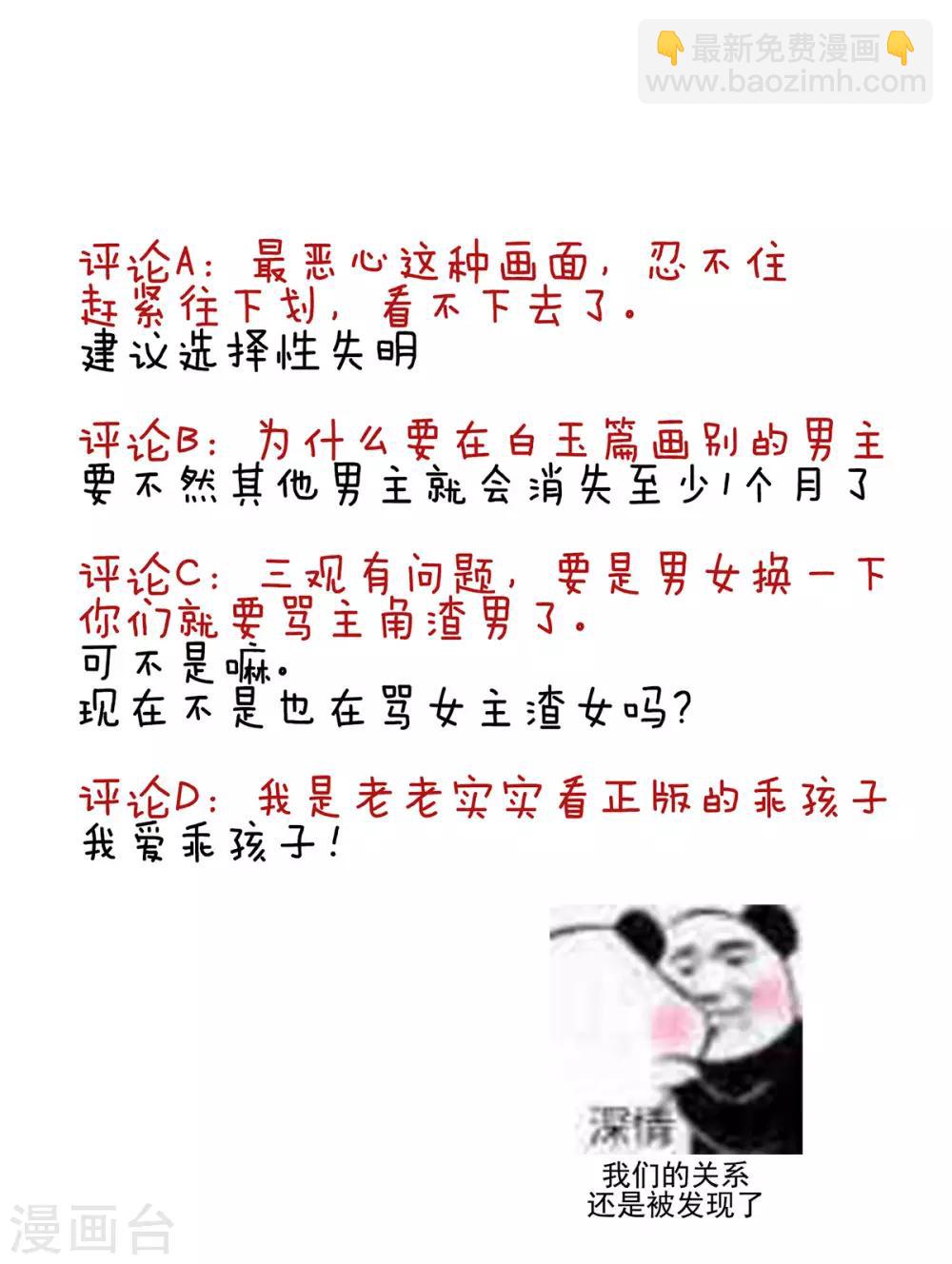 🍗女帝的后宫 第115话 疼吗？ 第39页
