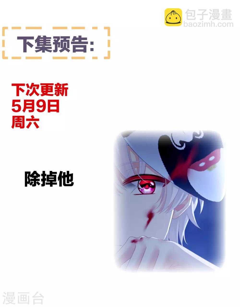 🍗女帝的后宫 第115话 疼吗？ 第40页