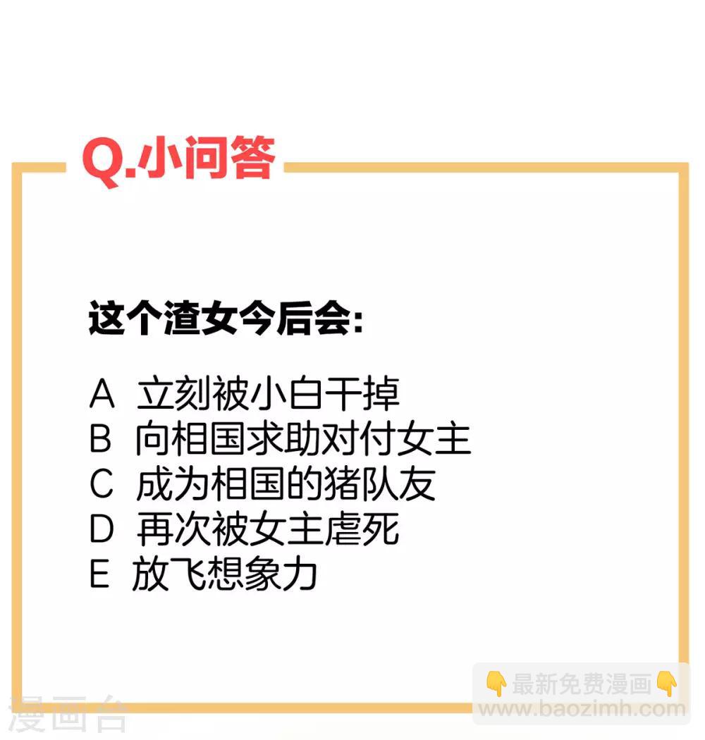 🍗女帝的后宫 第115话 疼吗？ 第41页