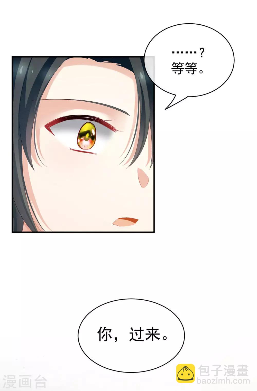 🍗女帝的后宫 第115话 疼吗？ 第7页