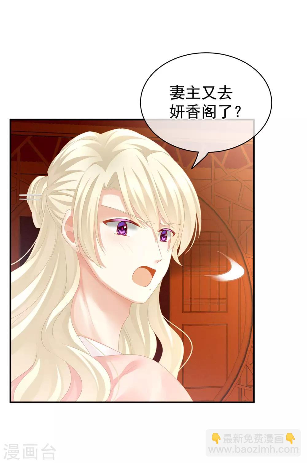 🍗女帝的后宫 第117话 不！听我解释！ 第15页