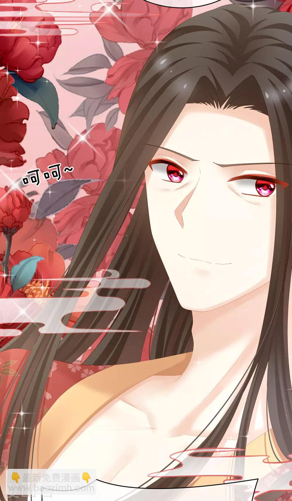 🍗女帝的后宫 第117话 不！听我解释！ 第21页