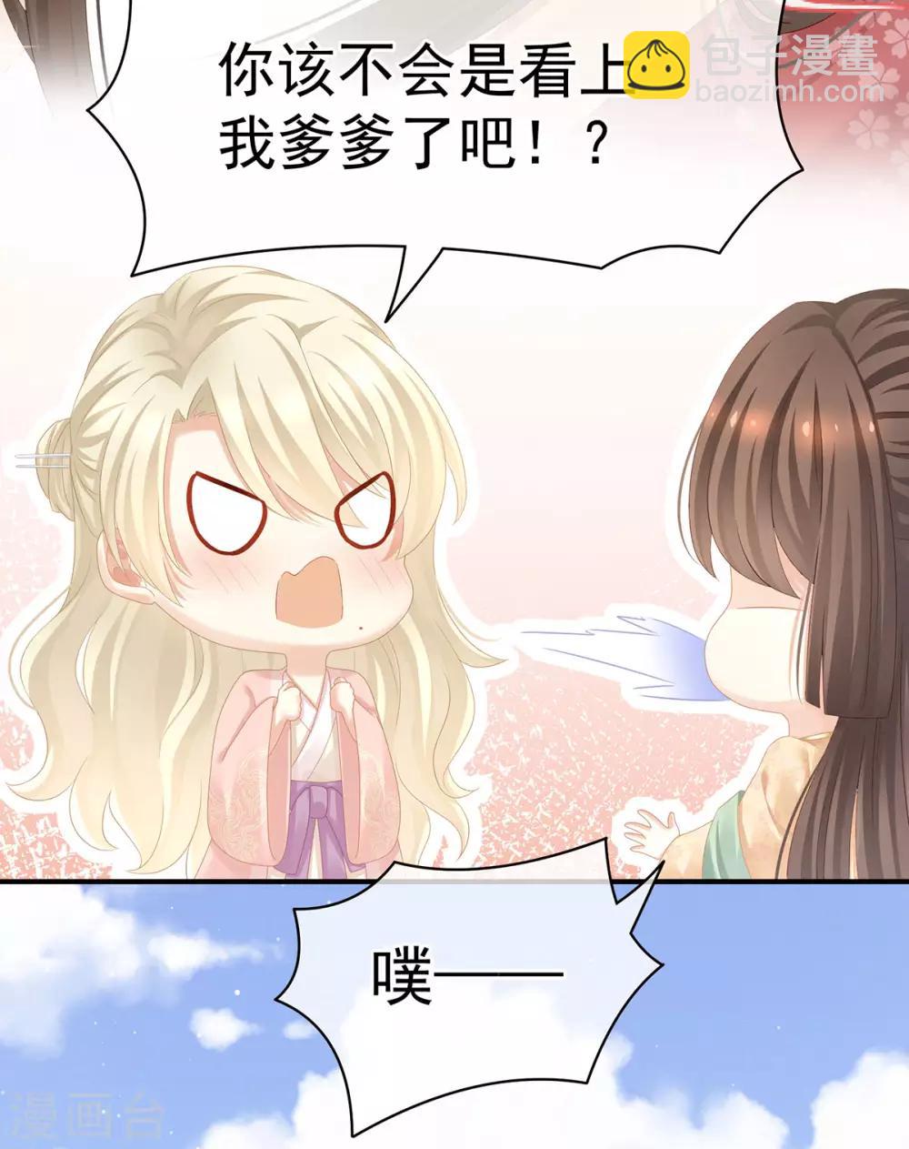 🍗女帝的后宫 第117话 不！听我解释！ 第22页